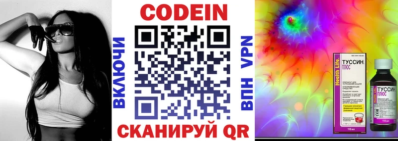 Кодеиновый сироп Lean напиток Lean (лин)  магазин  наркотиков  Великие Луки 