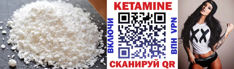 Кетамин VHQ  продажа наркотиков  Великие Луки 